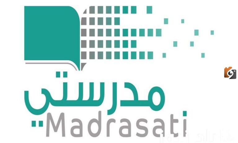 طريقة طباعة الشهادة عبر منصة مدرستي وشروط استخراج الشهادة العلمية عبر موقع المنصة 1447