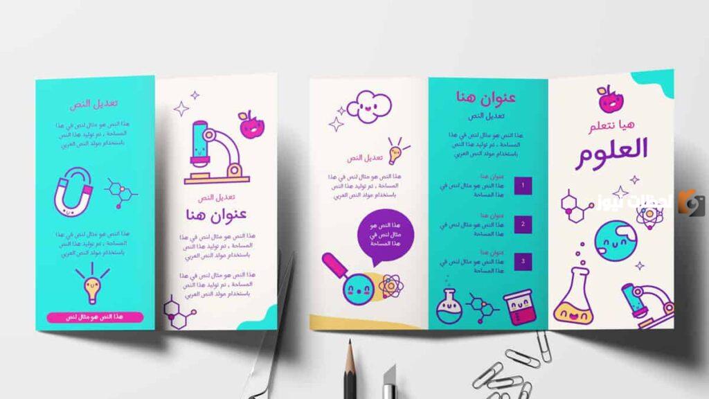 طريقة عمل المطوية الالكترونية بالخطوات التوضيحية