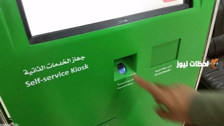 طريقة معرفة أقرب الخدمات من موقعي 1447 الاستعلام على الخريطة