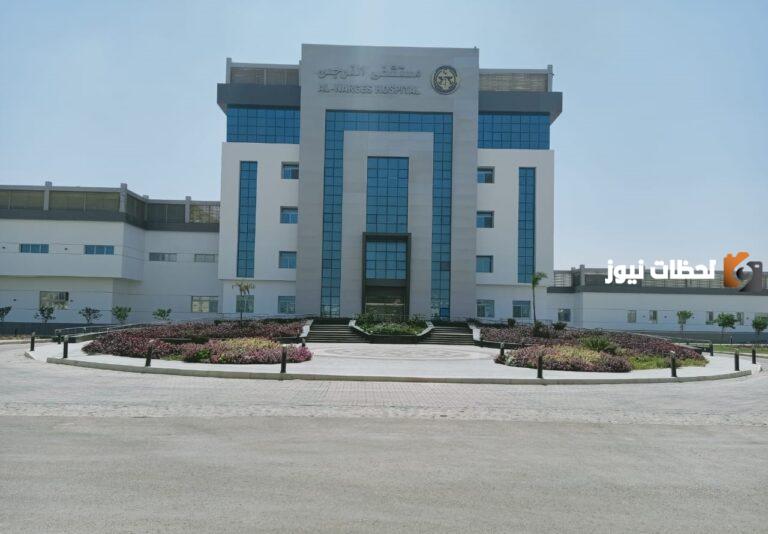 طريقة معرفة المواعيد في المستشفى العسكري 1447 وخطوات الحجز