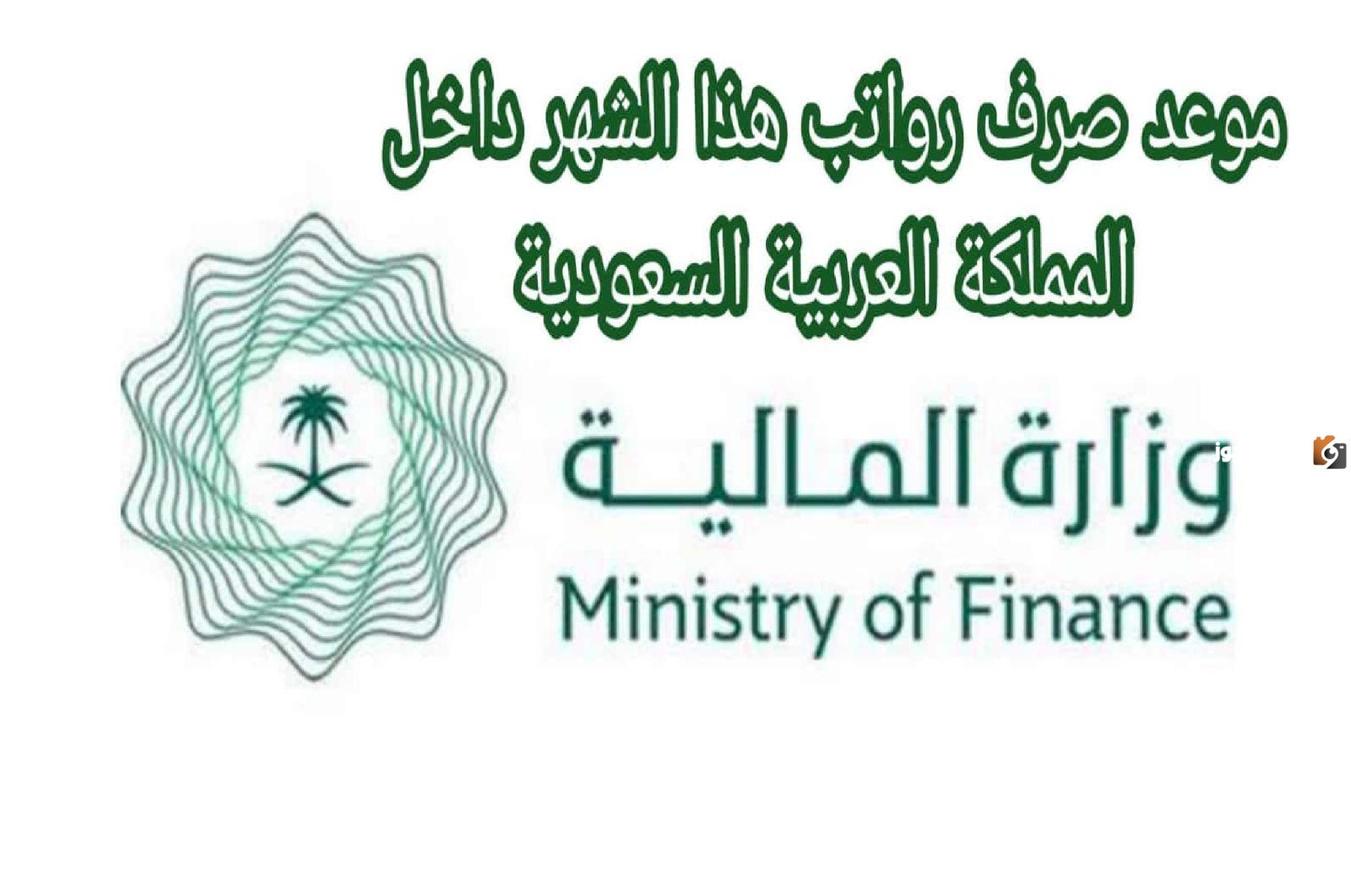 بخطوة واحدة عبر اعتماد | طريقة معرفة راتب الموظفين في السعودية والعاملين في مختلف الجهات خطوة بخطوة «تفاصيل الخدمة والدليل كامل»