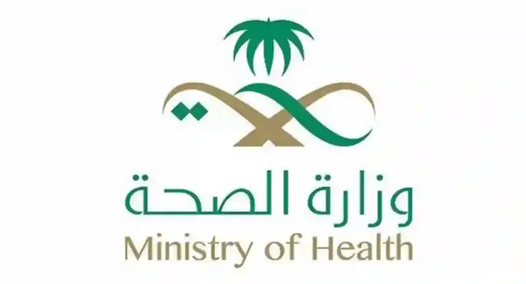 طريقة معرفة نوع التأمين الصحي في السعودية ومدة الصلاحية ورسوم التجديد | وزارة الصحة السعودية توضح التفاصيل