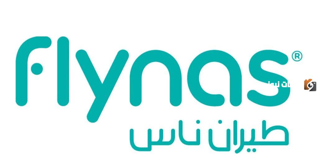 رقم خدمة عملاء طيران ناس السعودية الموحد للحجز وطرق التواصل الإلكترونية