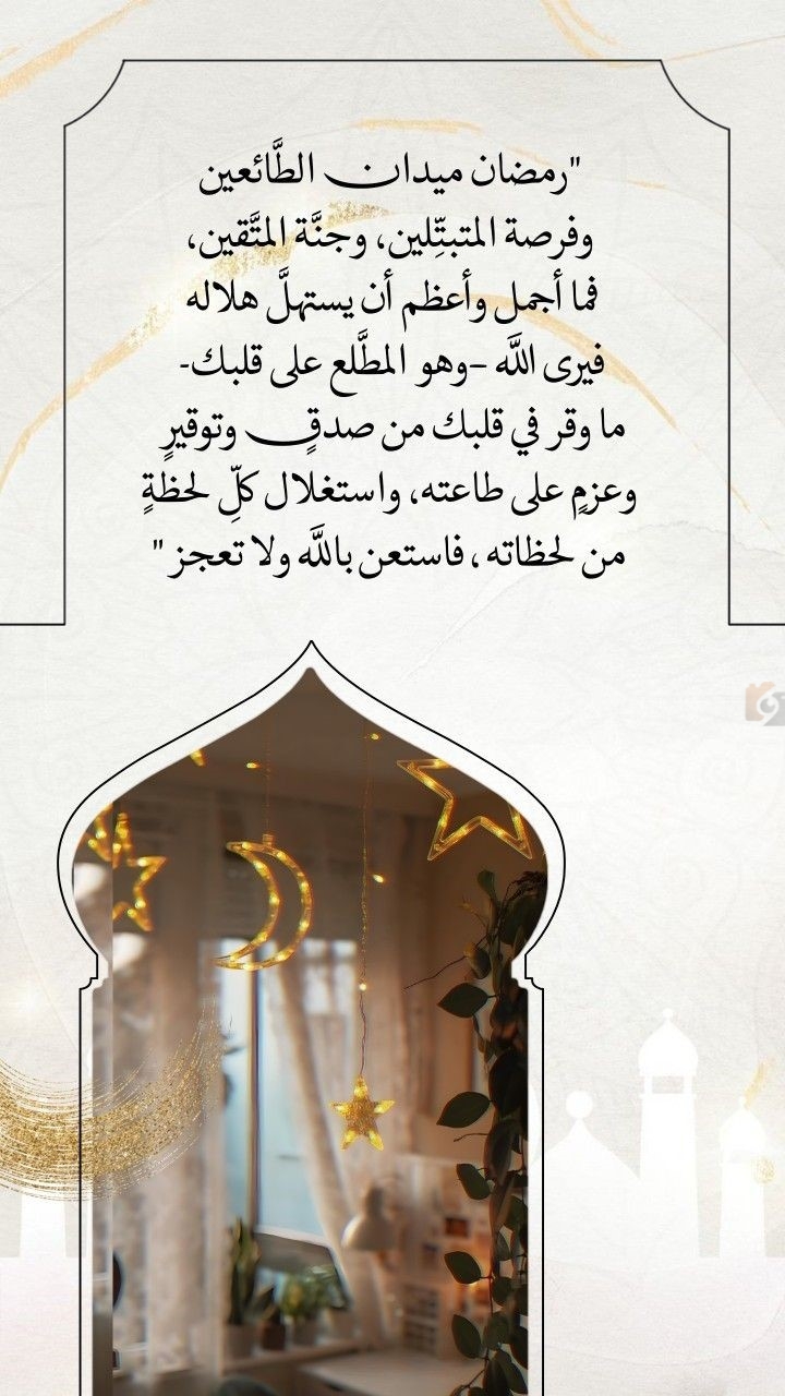 عبارات تهنئة رمضان