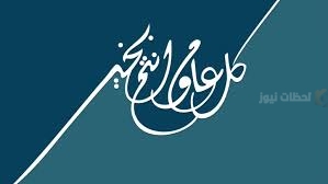 اجمل التهنئات والمباركات.. عبارات تهنئة شهر رمضان 2025