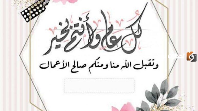 عبارات تهنئة ومباركة إسلامية جميلة في عيد الفطر