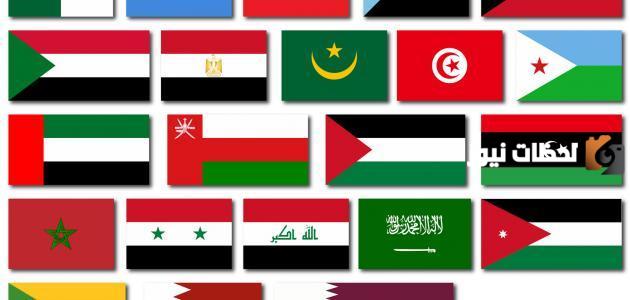 عدد الدول في الجامعة العربية
