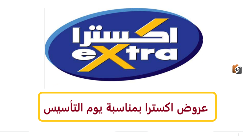 عروض يوم التأسيس