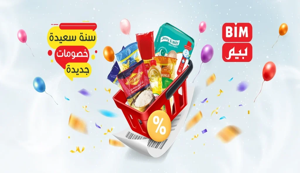 عروض بيم ف