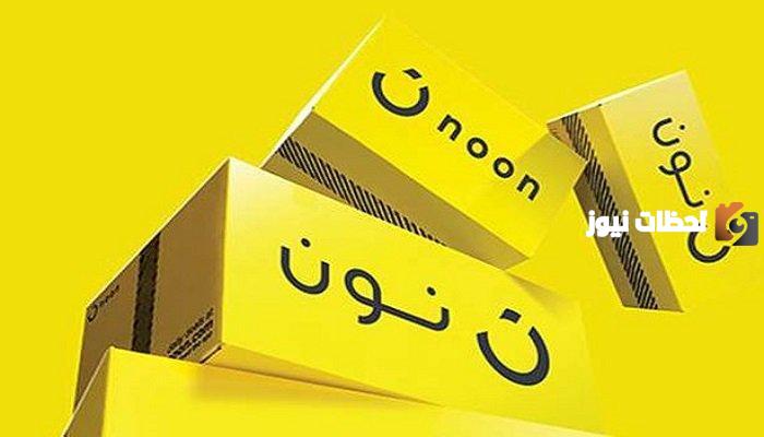 عروض نون الجمعة الصفراء في السعودية 2025 العروض على الأجهزة