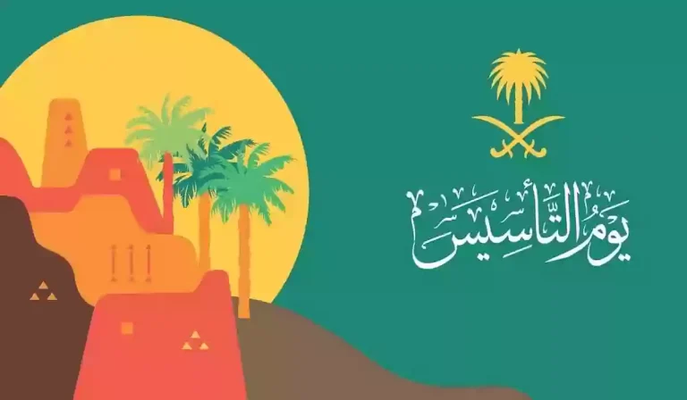 وش أفضل التمويلات؟ عروض يوم التأسيس 2025 من البنوك السعودية والراجحي والرياض