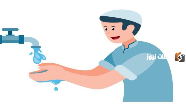 غسل اعضاء الوضوء بالماء يسمى … أكمل