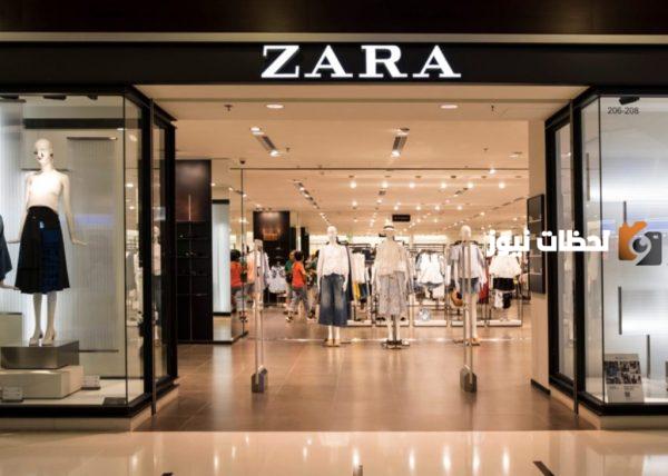 رقم فروع زارا ZARA السعودية