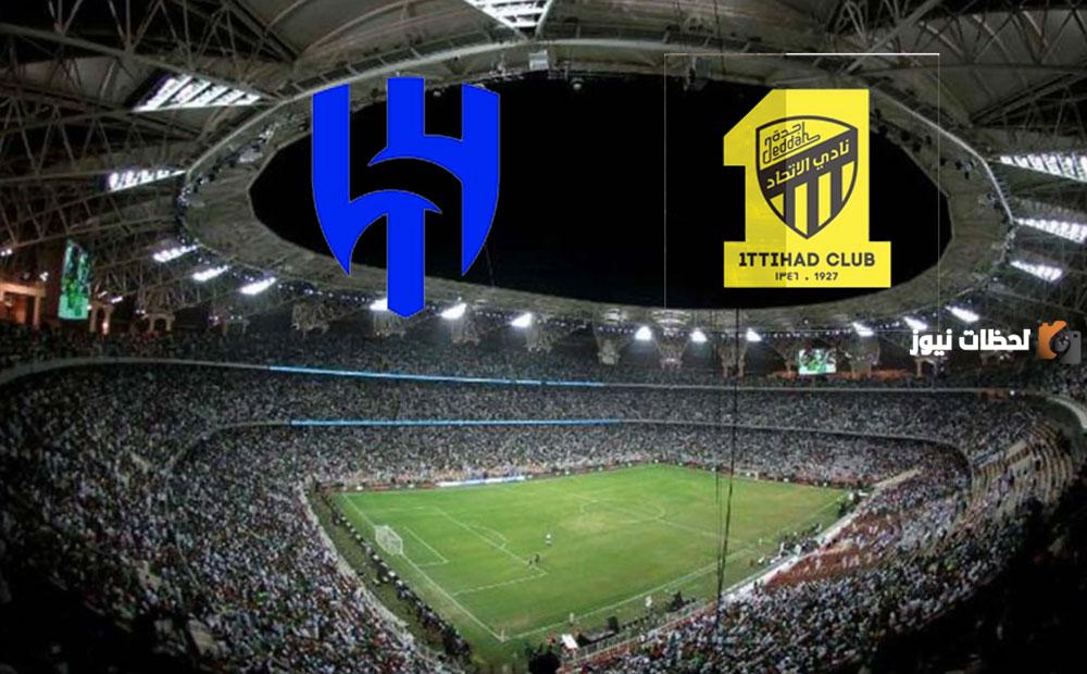 قمة الهلال والاتحاد بحكم لا يتهاون
