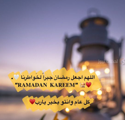 أجمل خلفيات رمضان والصور للموبايل والكمبيوتر RAMADAN KAREEM