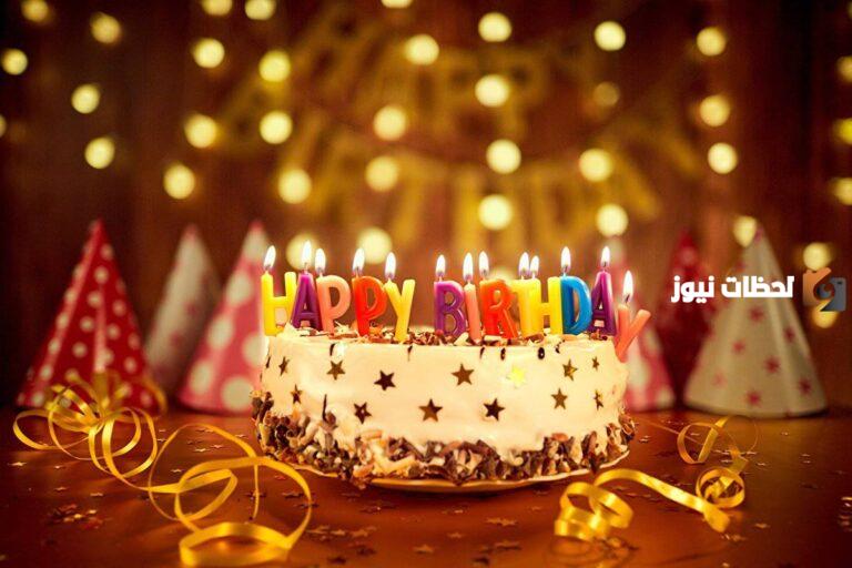 كلمات جميلة عن عيد ميلاد شخص تحبه بالعربي والإنجليزي مع الترجمة
