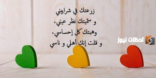 كلمات رومانسية للعشاق يهز قلب الحبيب