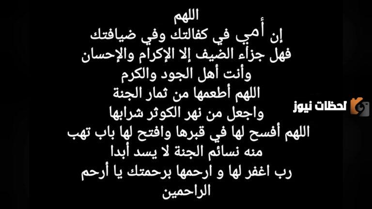 كلمات للام المتوفية في عيد الفطر المبارك 2025 فقدت الأعياد لذتها وسعادتها في غيابك يا أُمي