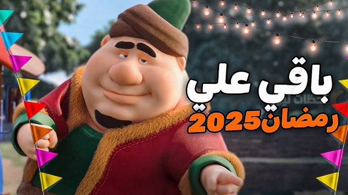 كم عدد الايام المتبقية على رمضان 2025؟ في جميع الدول العربية
