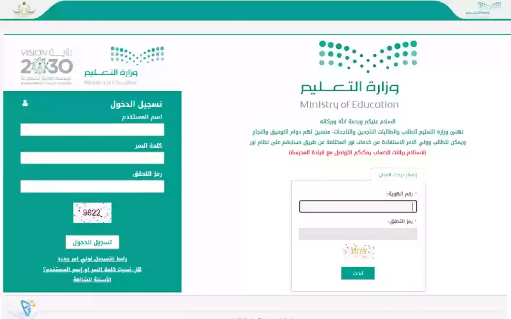 كيف احصل على اسم المستخدم في نظام نور