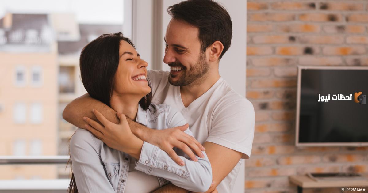 كيف اسعد زوجي بالبيت وأجعله يحبني في المنام