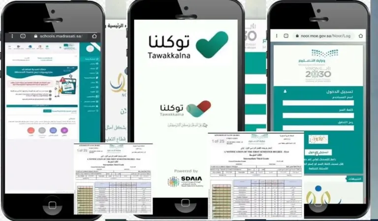 كيف اطلع نتائج الطلاب من توكلنا؟! الاستعلام عن نتائج الطلاب برقم الهوية