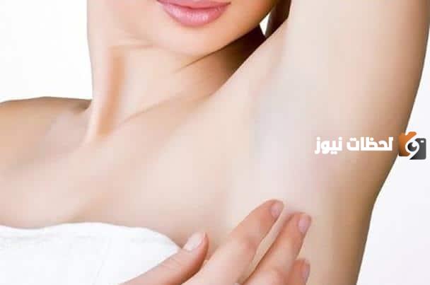 تعرف على كيفية التخلص من سواد الإبط والمناطق الحساسه
