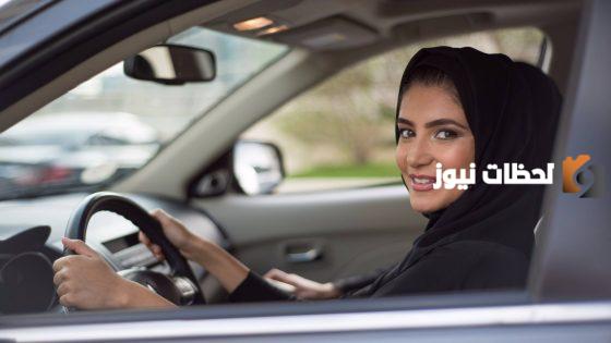 كيفية التسجيل في مدرسة تعليم القيادة فرع النساء بعسير 1447 والرابط الرسمي