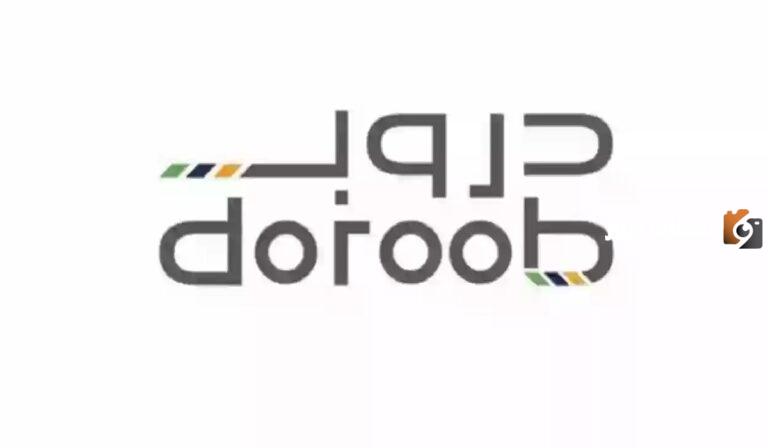 طريقة التسجيل فى منصة دروب للتدريب مجانا وخطوات الدخول إلى الدورات التدريبية على موقع Doroop