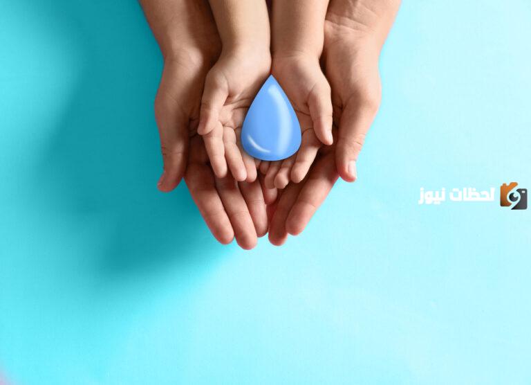 تعرف على كيفية المحافظة على الماء للأطفال