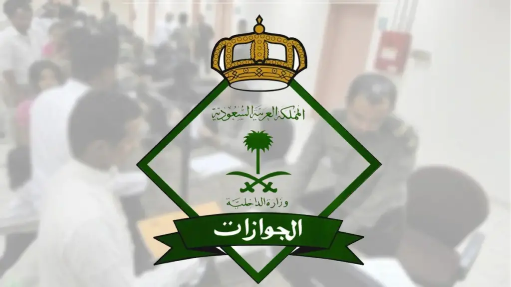 كيفية تمديد تأشيرة الخروج والعودة خارج السعودية