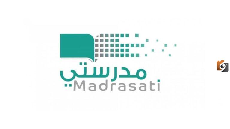 كيفية رفع الواجبات المدرسية وتسجيل دخول الطالب في منصة مدرستي الإلكترونية لعام 1447