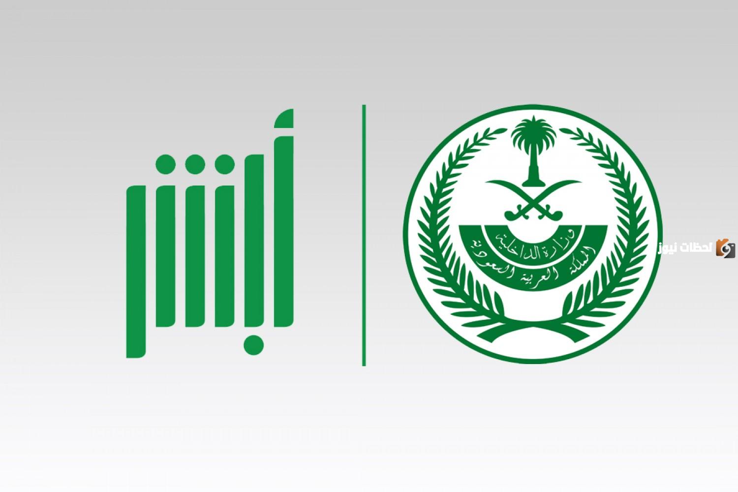 كيفية نقل كفالة عاملة منزلية عن طريق أبشر 1447 والأوراق المطلوبة