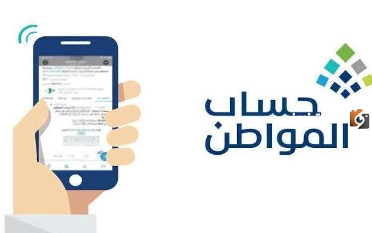 لإضافة مولود جديد في السعودية عبر حساب المواطن