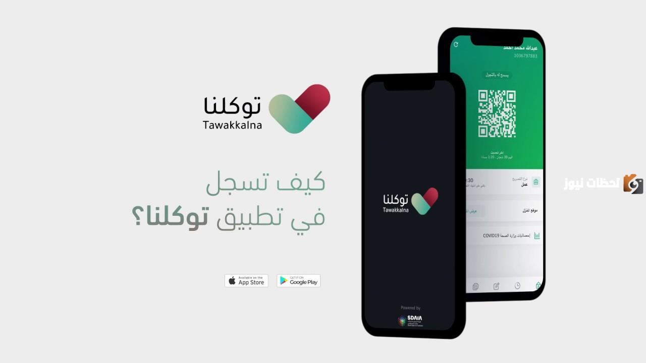 عبر توكلنا .. لجميع طلاب المملكة يمكن الاستعلام عن النتيجة إلكترونيًا بهذه الخطوات «كافة المراحل»