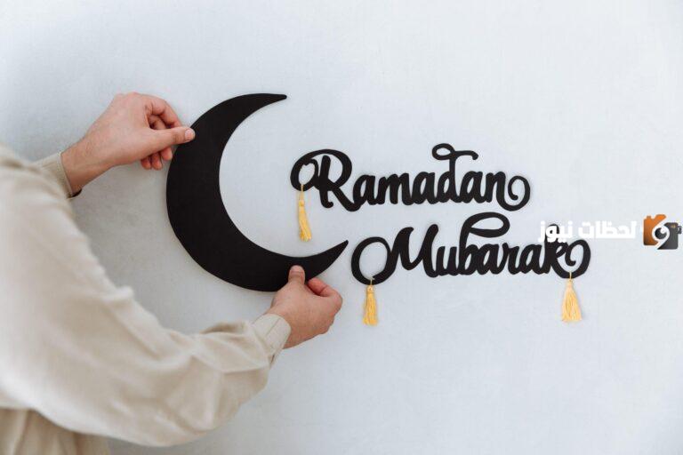 لماذا يعتبر شهر رمضان افضل شهور السنه؟