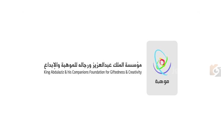 مؤسسة الملك عبد العزيز للموهبة والابداع تعلن عن فتح باب التسجيل في كانجرو موهبة 2025