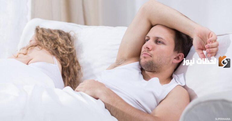 ما مدة فترة تحمل الرجل المتزوج دون علاقة زوجية