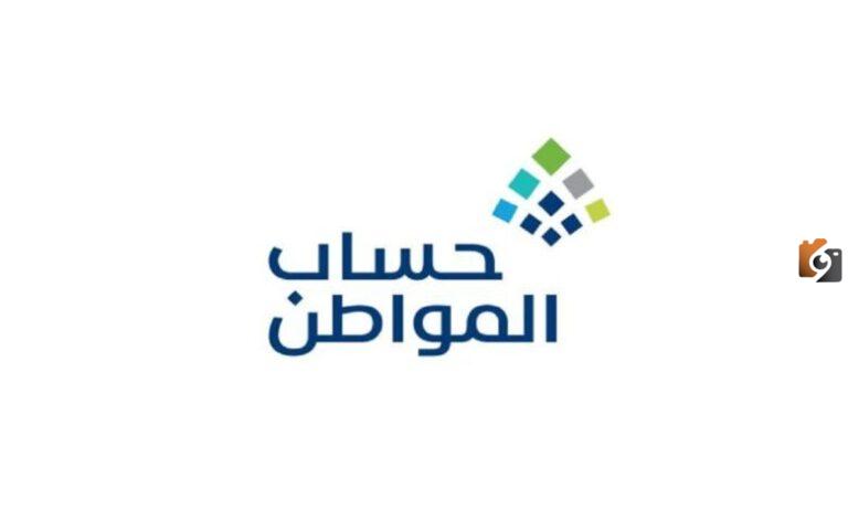 ما موقف من يروح راتبه في سداد الديون من دعم حساب المواطن؟ الموارد البشرية والتنمية الاجتماعية توضح الرد والتفاصيل كاملة