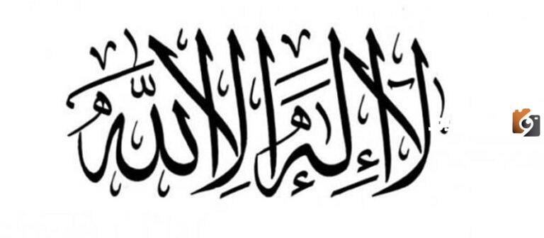 ما هو توحيد الربوبية وأبرز المعلومات عنه