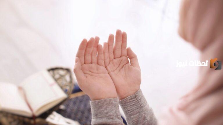 دعاء ختم القرآن للميت مفاتيح الجنان