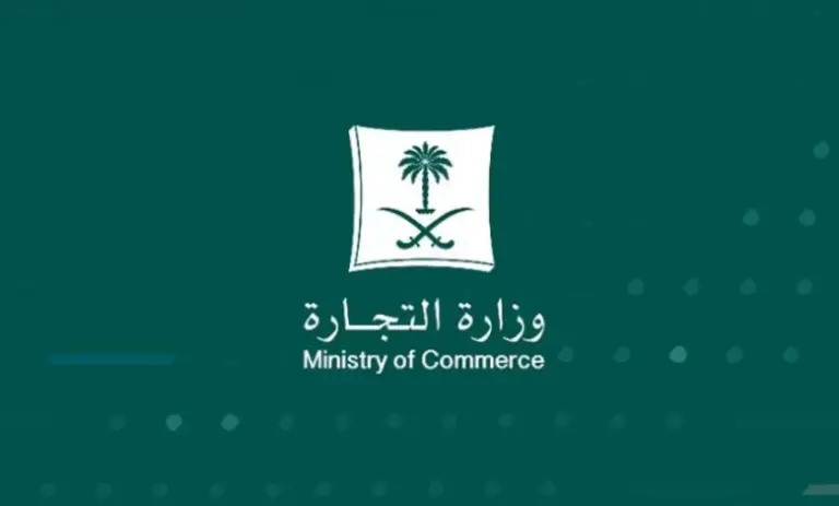 ما هو رقم وزارة التجارة السعودية المجاني 1447 وطريقة الاستعلام عن شكوى بها