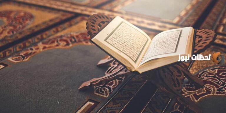 ما هو فضل ختم القران في رمضان واجر قارئ القران في الشهر الفضيل