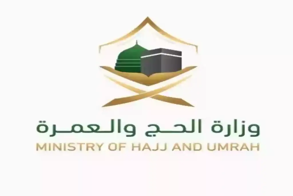 ما هي أفضل حملات الحج في جدة
