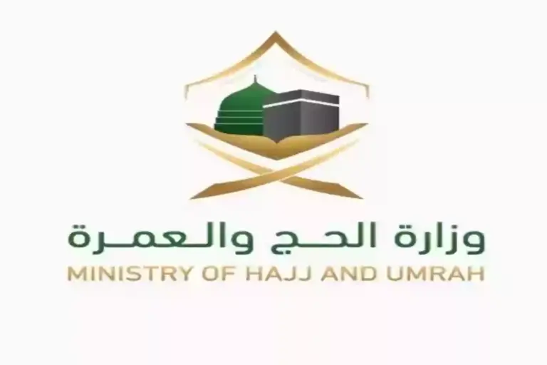 ما هي أفضل حملات الحج في جدة؟ وما هي شروط التسجيل في حملات الحج في جدة والمتطلبات اللازمة