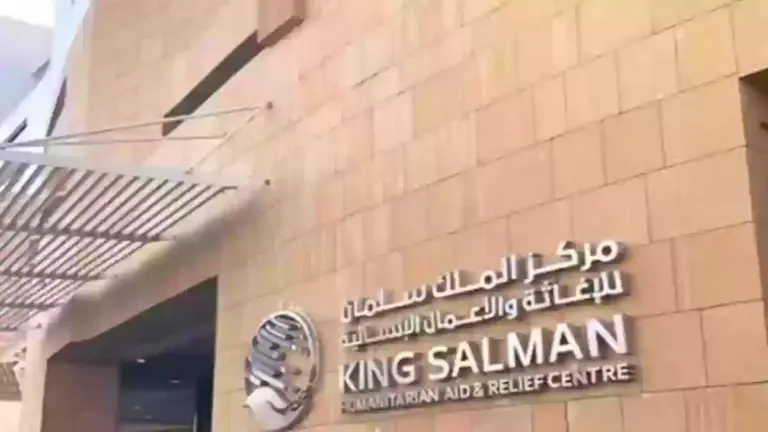 ما هي إنجازات مركز الملك سلمان للإغاثة والأعمال الإنسانية 1447