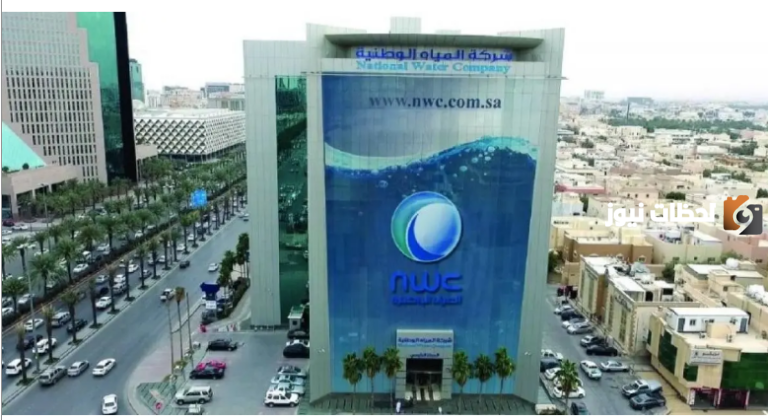 ما هي ارقام تليفونات اعطال المياه 1447 لشركة المياه الوطنية السعودية