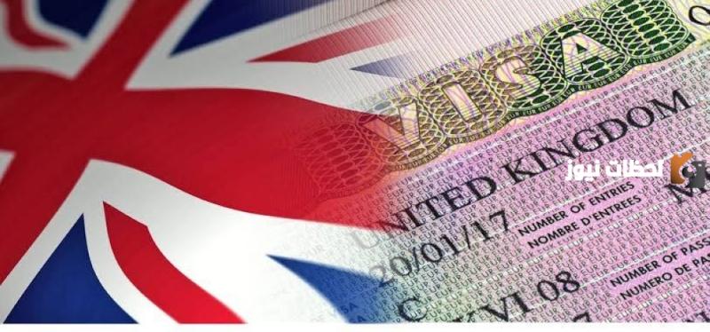 ما هي حقيقة إعفاء السعوديين من تأشيرة بريطانيا