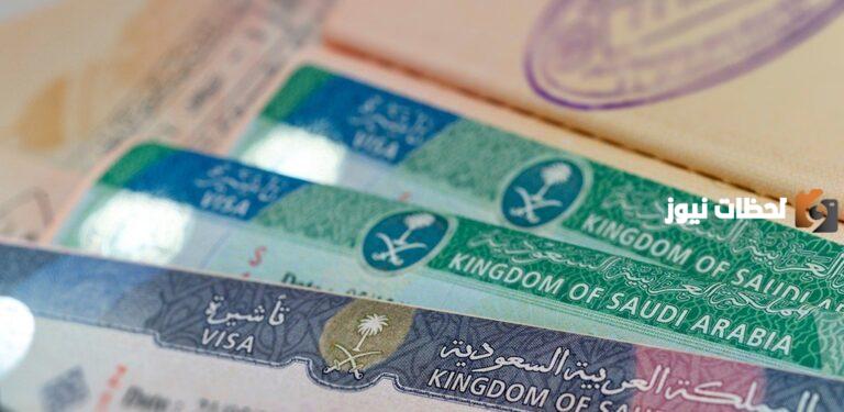 ما هي طريقة التفويض على تأشيرة عمل من visa.mofa.com.sa 1447