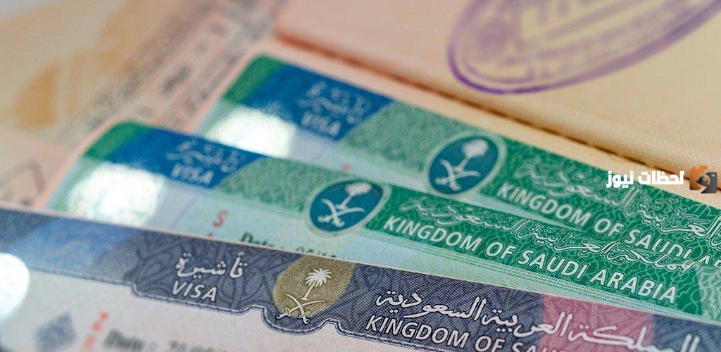 ما هي طريقة التفويض على تأشيرة عمل من visa.mofa.com.sa 1445